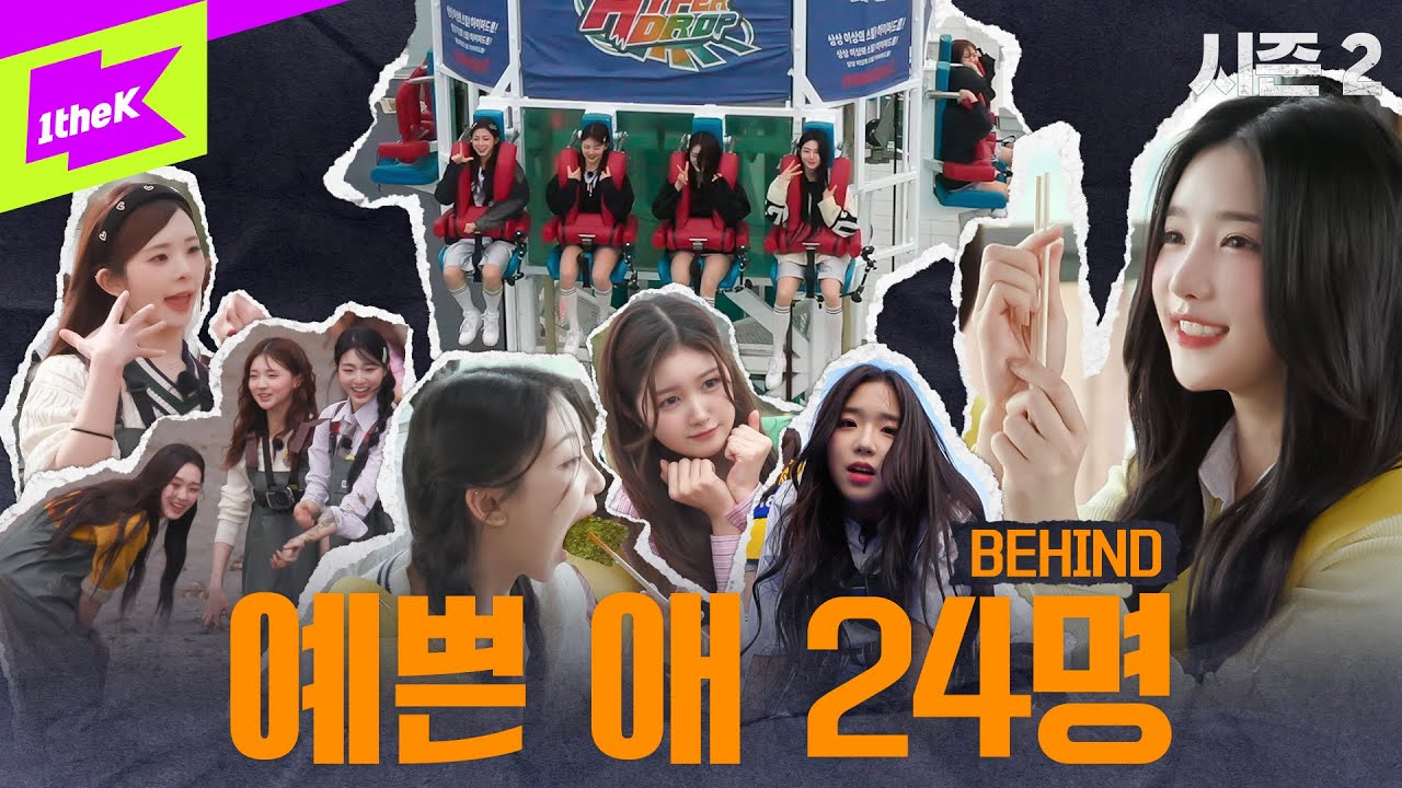 [Behind] 배지전쟁2 안 봤냐? 1theK 하드 탈탈 털어온 미공개S파일｜배지전쟁 완전판:Girls Never Die | Badge War 2｜tripleS(트리플에스)