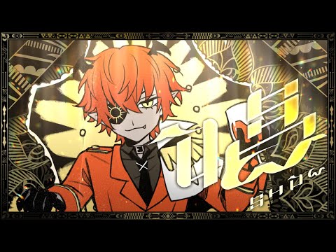 唱 歌ってみた/ばぁう【ゾンビ・デ・ダンス】