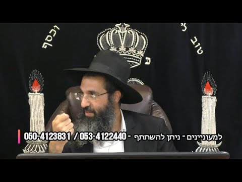 מעלת הזוכה לארח / להחזיק נצרכים בראש השנה 🥂 הרב שי עובד