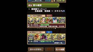 パズドラ 機械龍ラッシュ 経験値 تنزيل الموسيقى Mp3 مجانا