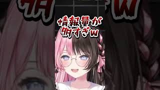 にじさんじメンツの情報量が多いボケについていけなくなるひなーのｗ【ぶいすぽっ！切り抜き #橘ひなの #ローレン  #不破湊  #魔界ノりりむ   】