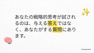 【グルディス無双】議論を支配するフレームワークと役割を徹底解説