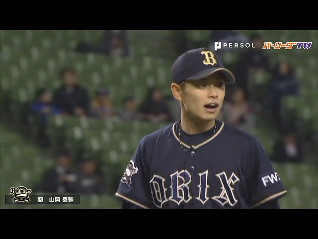 バファローズ・山岡 ナイスフィールディング!!