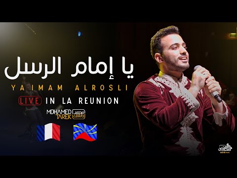 يا امام الرسل محمد طارق