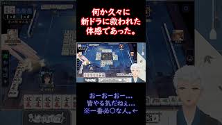 【雀魂】がむしゃらの仕掛けが稀に超勝負手に化ける。#Shorts