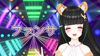 【3D歌枠ライブ切り抜き】ファンサ|HoneyWorks