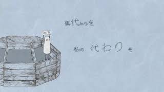 - 落魄フード - がおー(cover)