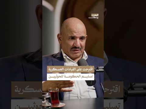 اليمن بودكاست