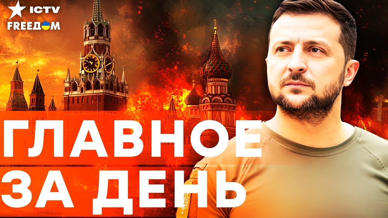 Срочно! ВСТРЕЧА ЗЕЛЕНСКОГО и ТРАМПА изменит ВСЕ? В КРЕМЛЕ ЗАВЫЛИ! | FREEДОМ LIVE