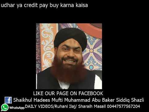 udhar ya credit pay buy karna kaisa By Mufti Abubakar