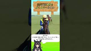 ダイタクヘリオスの驚きのギャップ！#ダイタクヘリオス #競馬 #名馬 #笑って走る馬 #競馬新聞を読める馬 #引退後のギャップ