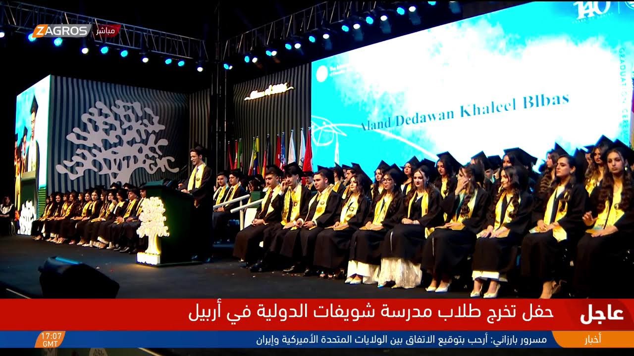 فيديو | بحضور رئيس حكومة إقليم كوردستان مسرور بارزاني.. حفل تخرّج طلبة مدرسة الشويفات الدولية في أربيل