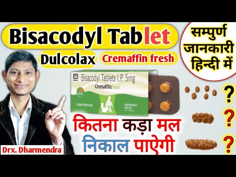 Laxmolax Tablets 5mg, 10 tablet