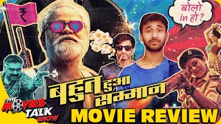 BAHUT HUA SAMMAAN : Movie Review  Sanjay Mishra  R