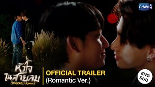 [Official Trailer] หัวใจในสายลม Dangerous Romance (Romantic Ver.)