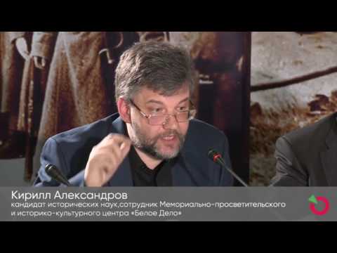 Kirill Aleksandrov, PhD in History