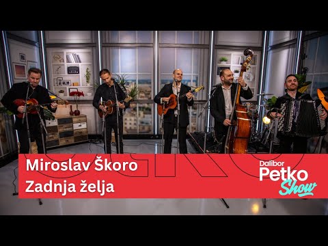 Miroslav Škoro - Zadnja želja | Dalibor Petko Show | CMC TV