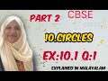 Chapter 10 Circles Ex:10.1 q:1 CBSE maths class 9 in Malayalam