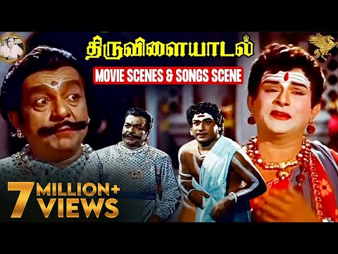Thiruvilayadal - TS Balaiah accepts his defeat Scene | Sivaji Ganesan | Nagesh | APNFilms