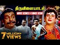 Thiruvilayadal TS Balaiah Accepts His Defeat Scene Sivaji Ganesan Nagesh APNFilms