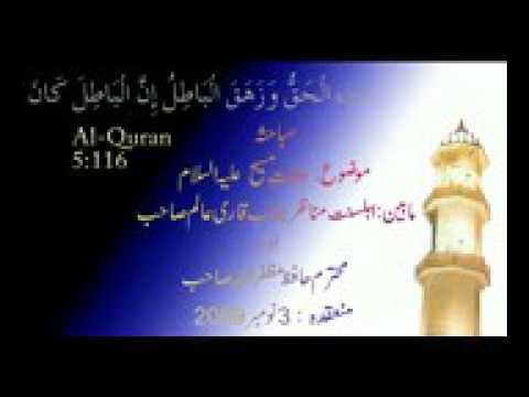 munzara on the death of Jesus between Ahmedi vs Suni part 3