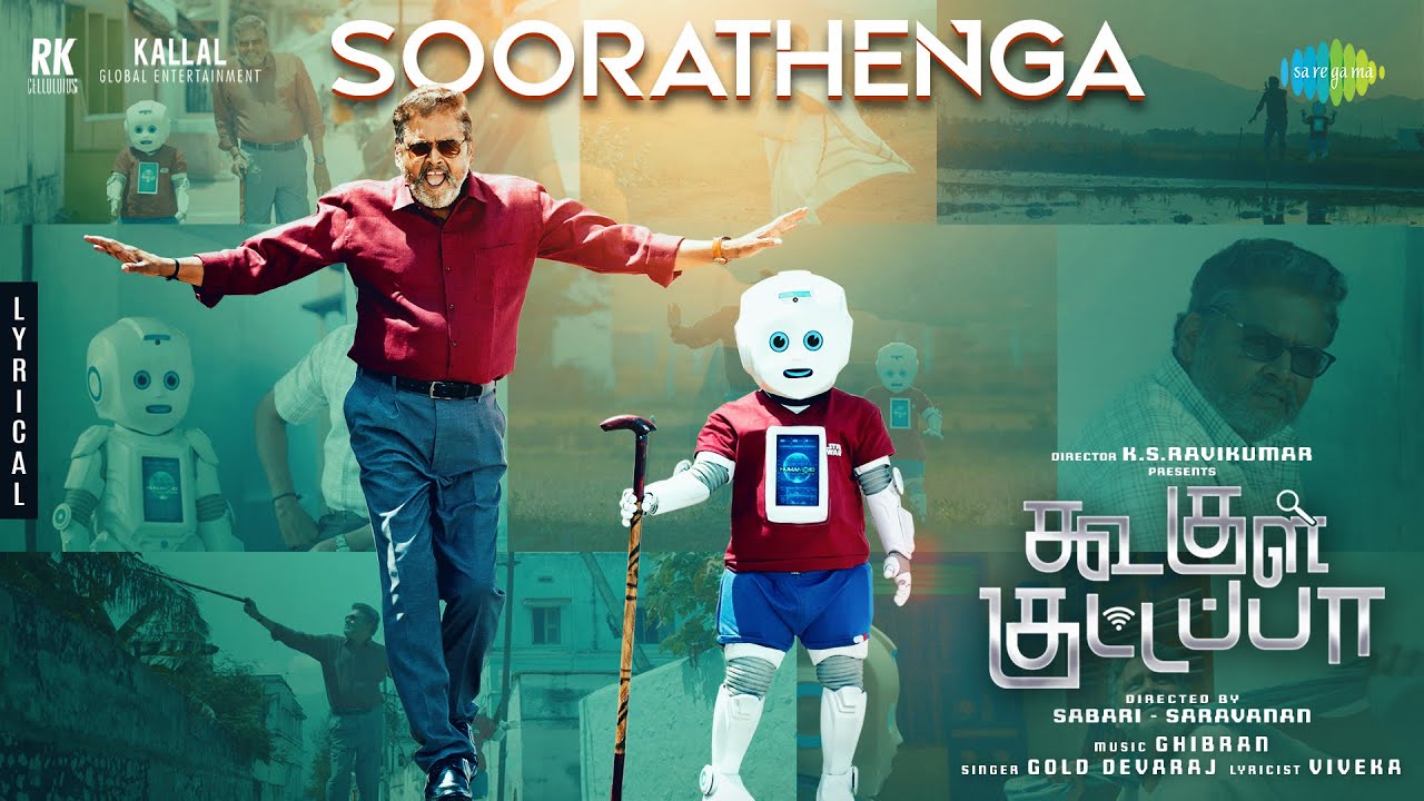 Soorathenga Song Lyrics | Koogle Kuttappa | Gold Devaraj