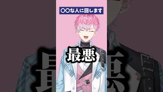 【暴露】◯◯な人に回します 【 にじさんじ / すぷれあ 】