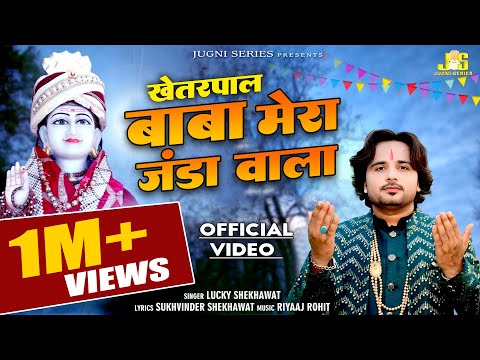 baba mera janda valeya 