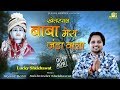 Khetarpal ji's latest hit bhajan. Khetarpal baba my janda wala. Lucky Shekhawat Baba Khetarpal Song