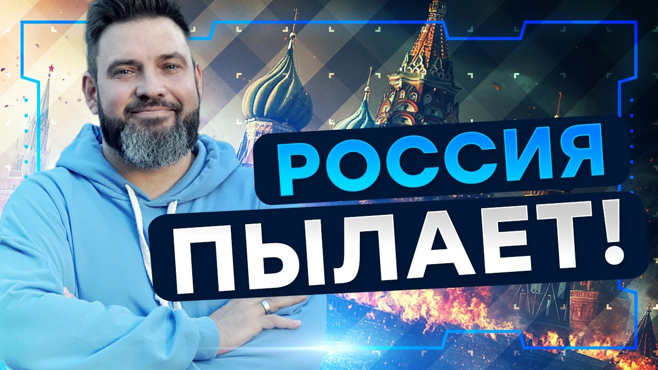 Путин НАПУГАН! ВСЕ РУШИТСЯ! Элиты ГОТОВЫ СДАТЬ бункерного как МАДУРО? | Герма?