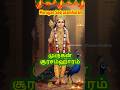 Soorasamharam Whatsapp Status Surasamharam Status Thiruchendur Soorasamharam சூரசம்ஹ�