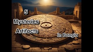 5 Mysterious Artifacts In Bangla #mythicalbeings #artifacts #urbanlegends