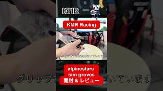 アルパインスターズ シム グローブ レビュー alpinestars SIM GLOVES