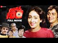डायल 100 DIAL 100 (1982) - Full Movie | Vinod Mehra, Bindiya Goswami, Aruna Irani, Helen, Amjad Khan