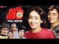 डायल 100 DIAL 100 1982 Full Movie Vinod Mehra Bindiya Goswami Aruna Irani Helen Amjad Khan