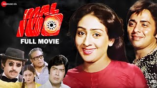 डायल 100 DIAL 100 (1982) - Full Movie  Vin