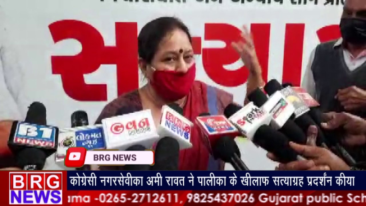 Congress नगरसेविका Ami Rawat ने पालिका के खिलाफ सत्याग्रह प्रदर्शन किया BRG NEWS