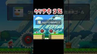 当たらずにクッパクラウンに乗れ #マリオメーカー2 #shorts #マリメ2