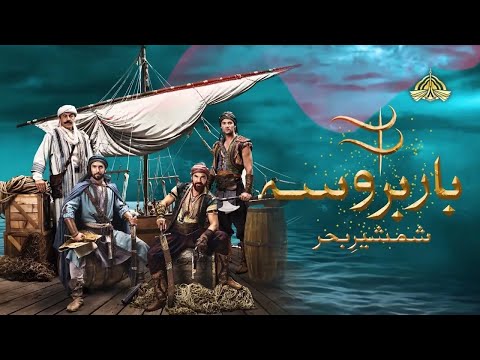 Barbarossa | Episodes 96-99| Islamic Historical Drama  | #TurkishDrama #IslamicHistorical_Hub