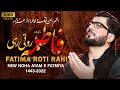 Fatima Roti Rahi | Mir Hasan Mir | Bibi Fatima Noha | Ayam e Fatmiya Nohay