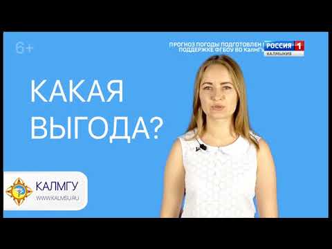 Вести «Калмыкия»: выпуск 15.08.2018 на калмыцком языке