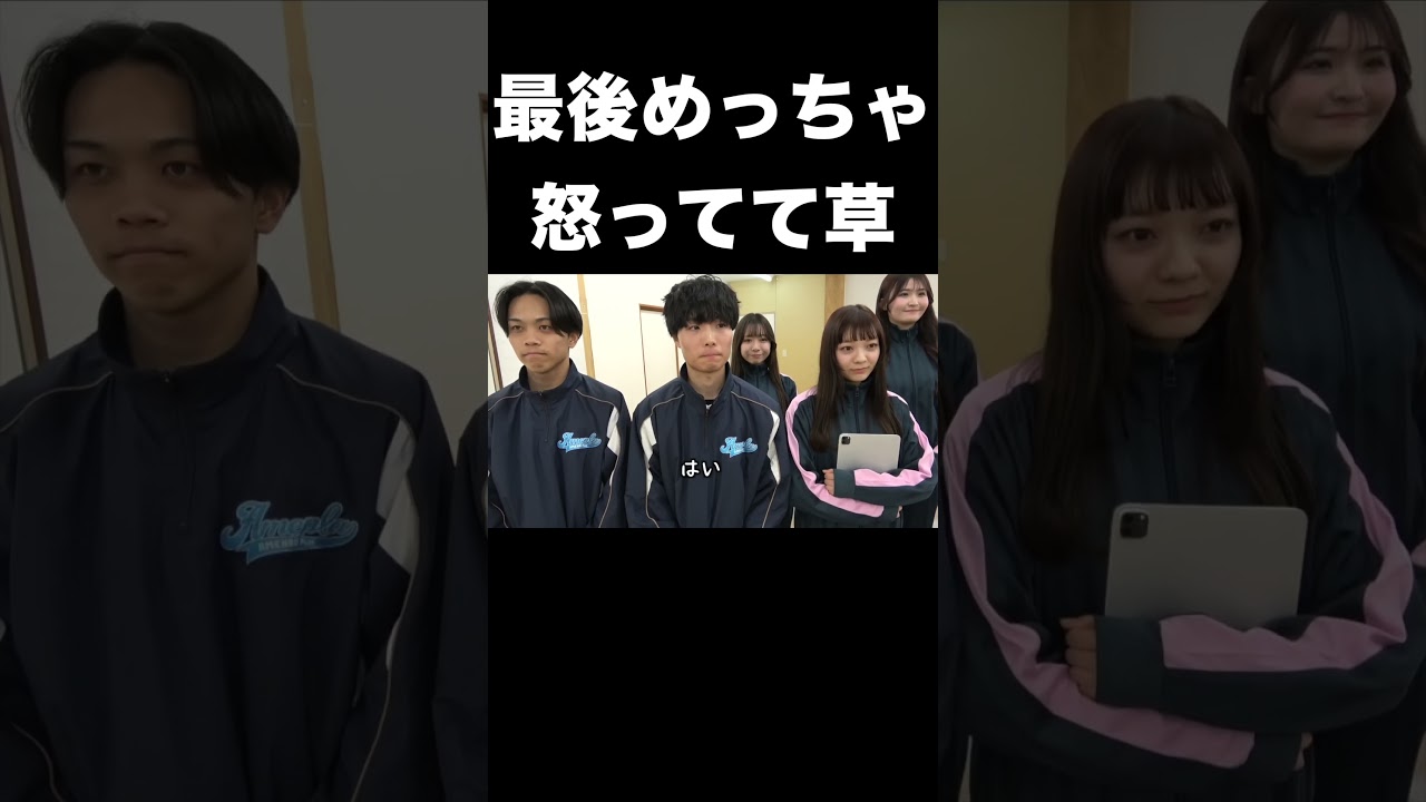 監督酷すぎて、しょーた達ドン引きやんwwww【あめんぼぷらす】【切り抜き】 #shorts