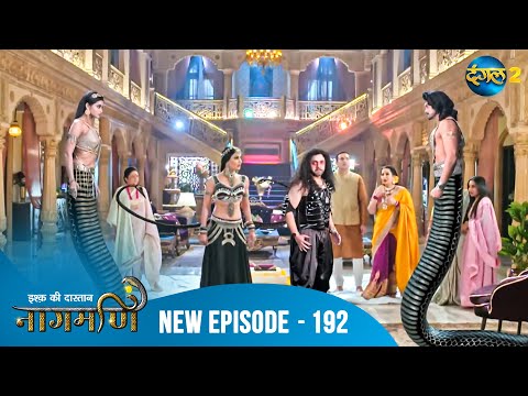 Full Episode - Ishq Ki Dastaan नागमणि  - 192 | Naagmani | Dangal 2 #mohini #paaro #shankar