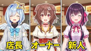 【かなころ同時視聴】コラボ企画同時視聴 第３弾 後編(無修正版）バーガー庶民に新人襲来【天音かなた/戌神ころね/ホロライブ】