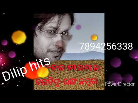 Tana na tana na Movie