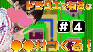 #4【マインクラフト】ドラクエ5のサンタローズ村をつくってるワールドで冒険する！たまに脱線したりするけど!PC版【マイクラ】【女性実況】