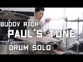 【Transcribed】 Buddy Rich "Paul's Tune" Drum Solo