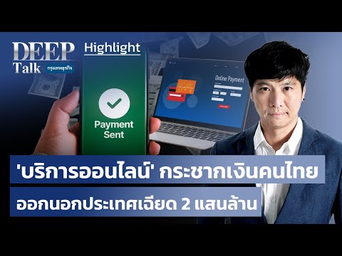 คลิกเพื่อดูคลิปวิดีโอ