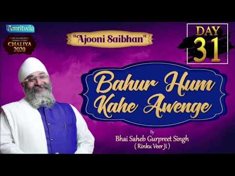 DAY 31 AMRITVELA CHALIYA 2020  SHORT SAKHI-“BAHUR HUM KAHEY AWENGE”