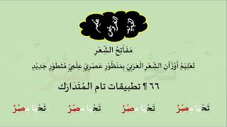 صورة 66 & تنغيمات  تطبيقات تام الـمُتَدَارَك